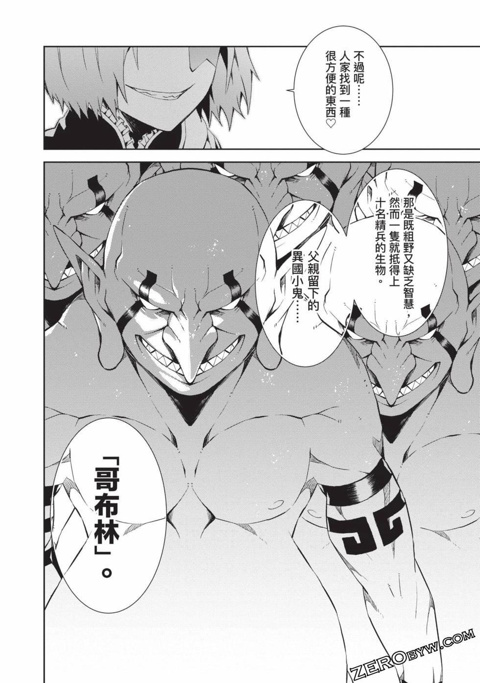 慰み者の戦姫[玩物戰姬]慰み者の戦姫[玩物戰姬]