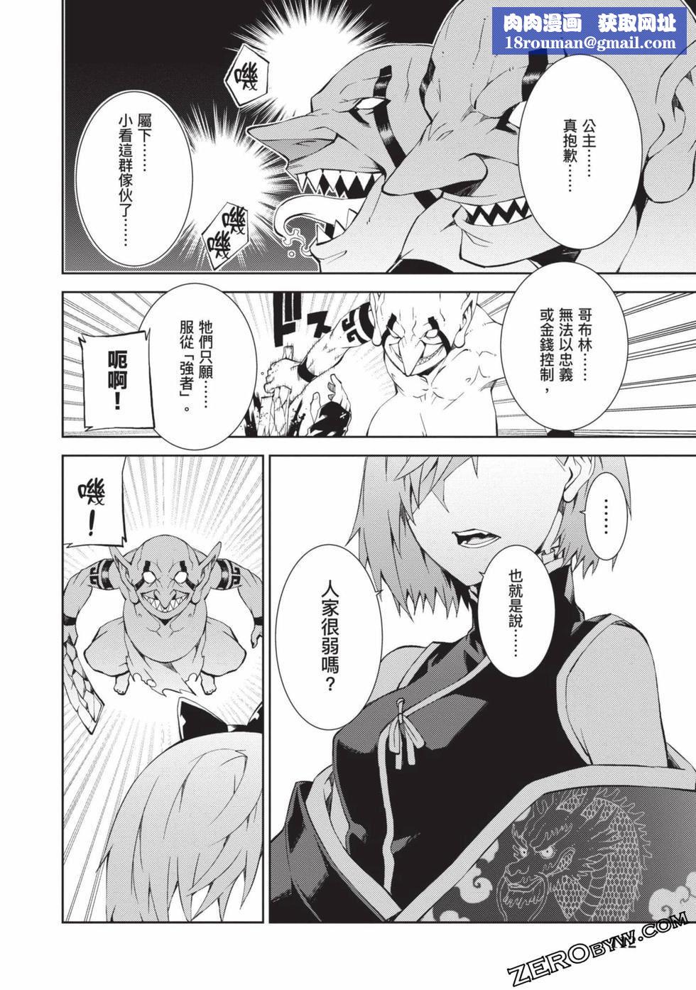 恐惧蔓延EP2:第1个故事（上）