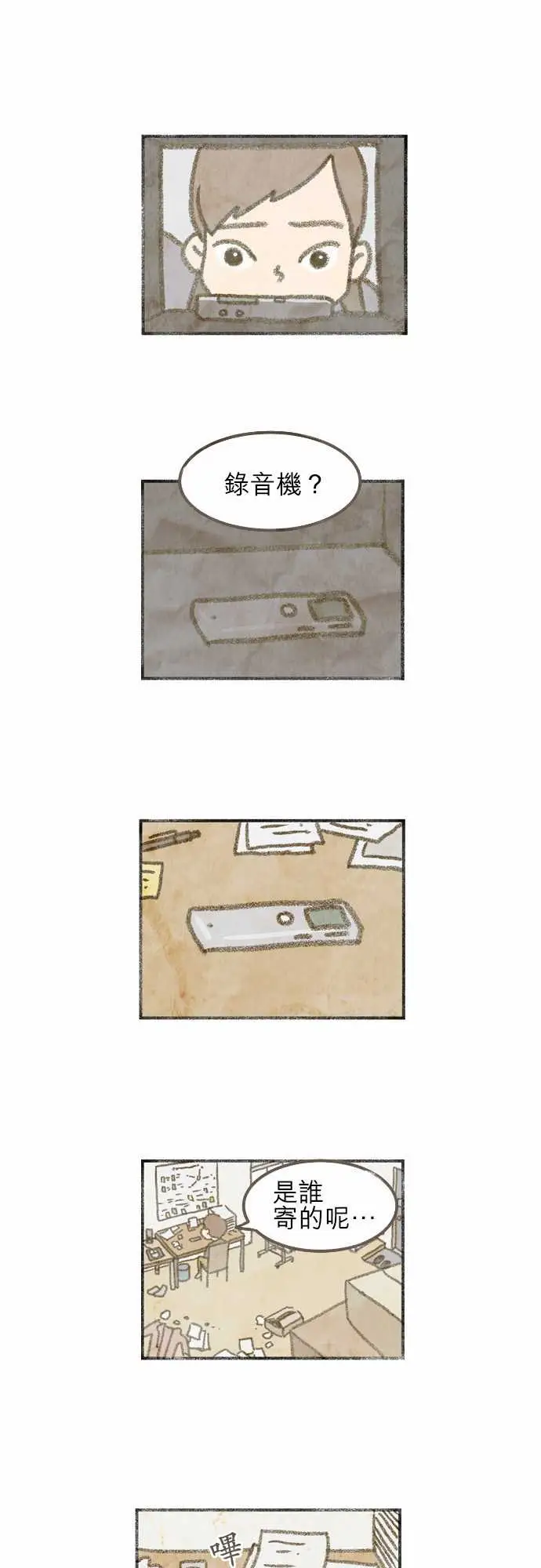 恐惧蔓延EP2:第1个故事（上）