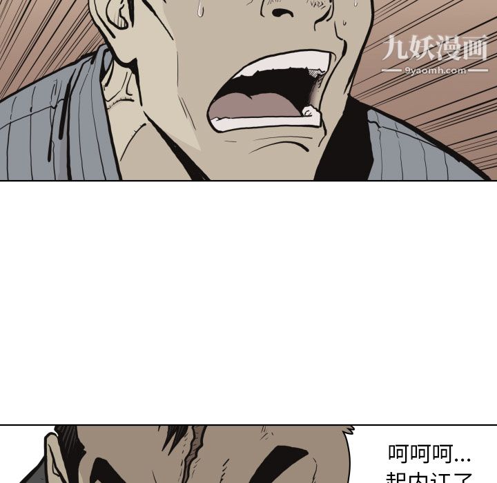 TWOMEN~共存第61話