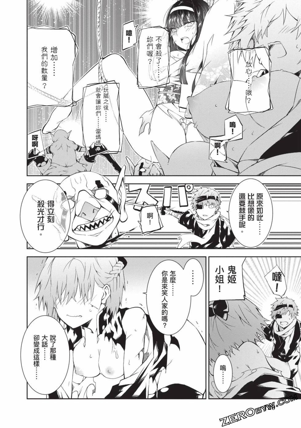 慰み者の戦姫[玩物战姬]慰み者の戦姫[玩物战姬]