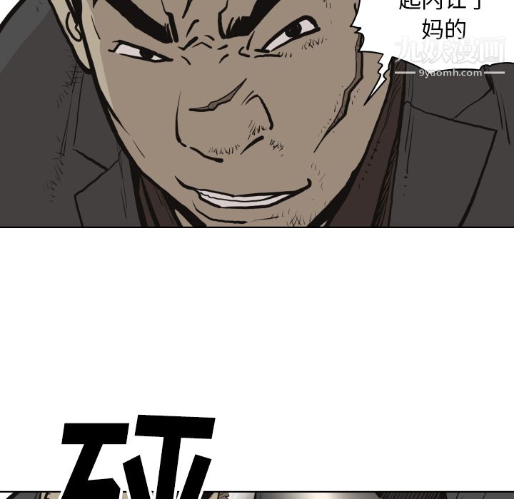 TWOMEN~共存第61话