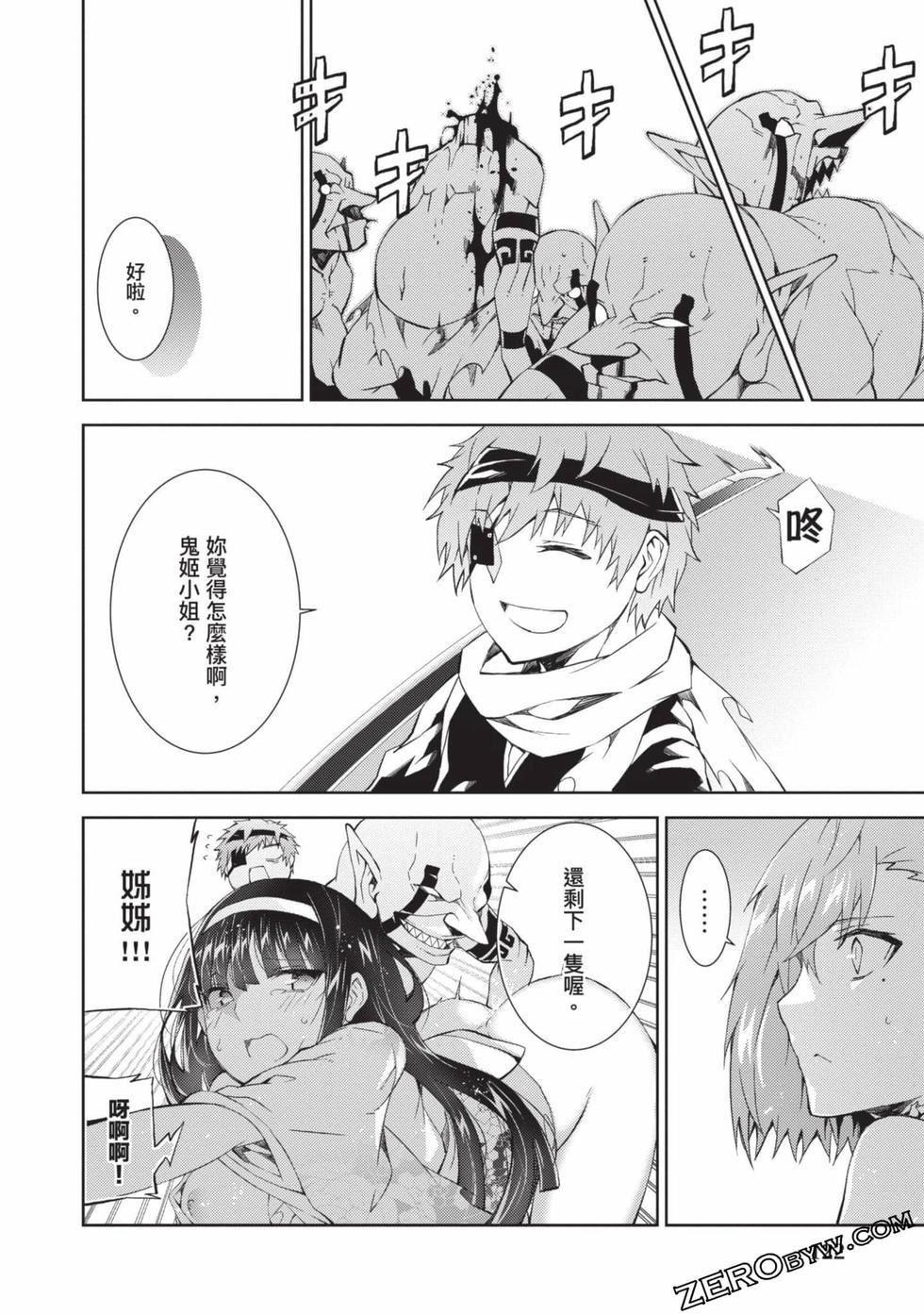 慰み者の戦姫[玩物战姬]慰み者の戦姫[玩物战姬]