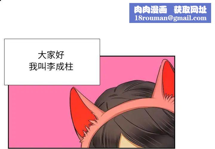 腹黑年下男第28话