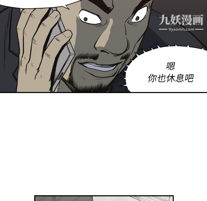 TWOMEN~共存第61话