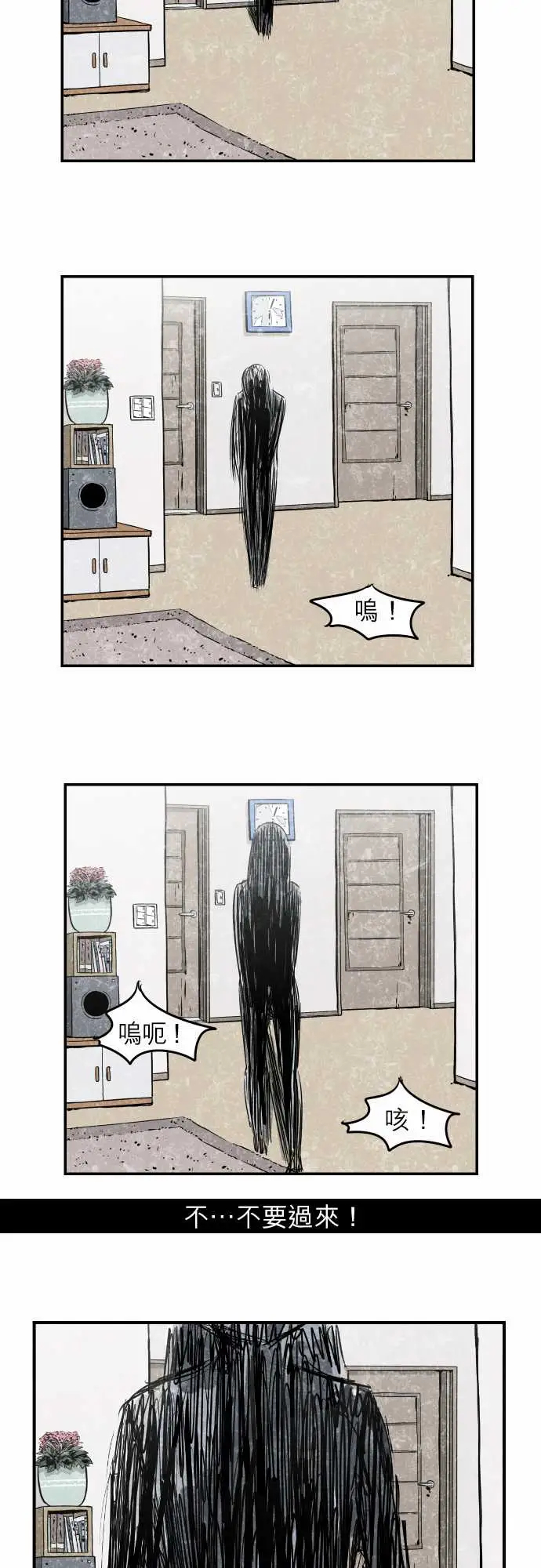 恐惧蔓延EP2:第1个故事（下）