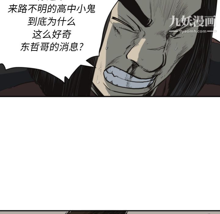 TWOMEN~共存第61话