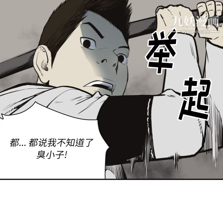 TWOMEN~共存第61话