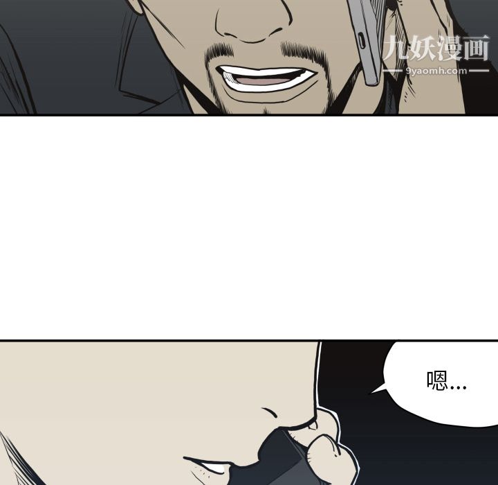 TWOMEN~共存第61話