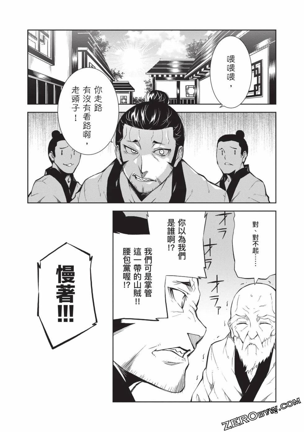 慰み者の戦姫[玩物戰姬]慰み者の戦姫[玩物戰姬]