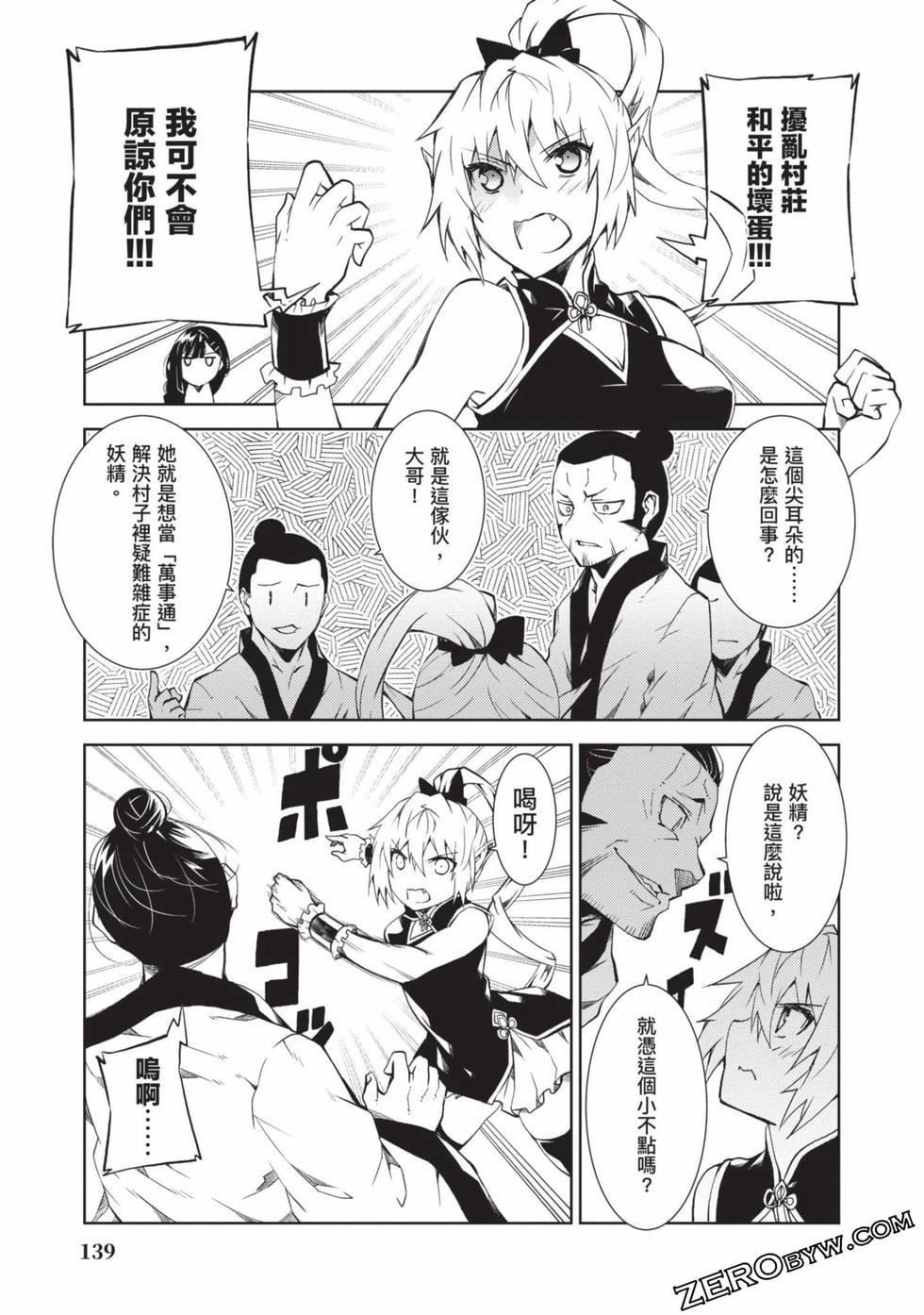 慰み者の戦姫[玩物战姬]慰み者の戦姫[玩物战姬]