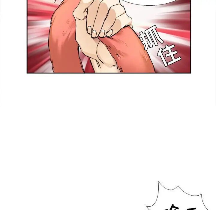 腹黑年下男第28话