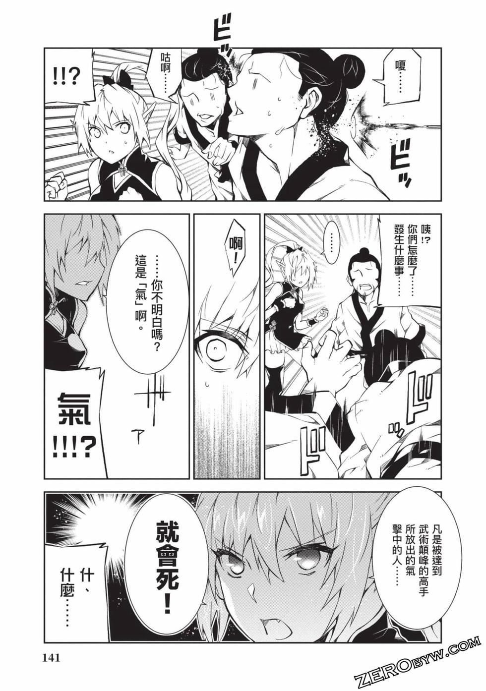 慰み者の戦姫[玩物戰姬]慰み者の戦姫[玩物戰姬]