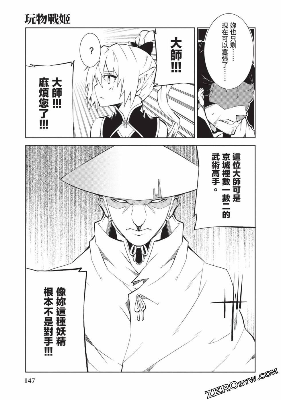 慰み者の戦姫[玩物战姬]慰み者の戦姫[玩物战姬]