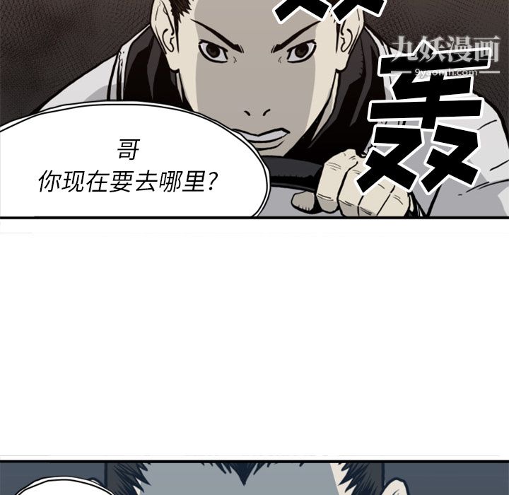 TWOMEN~共存第61话