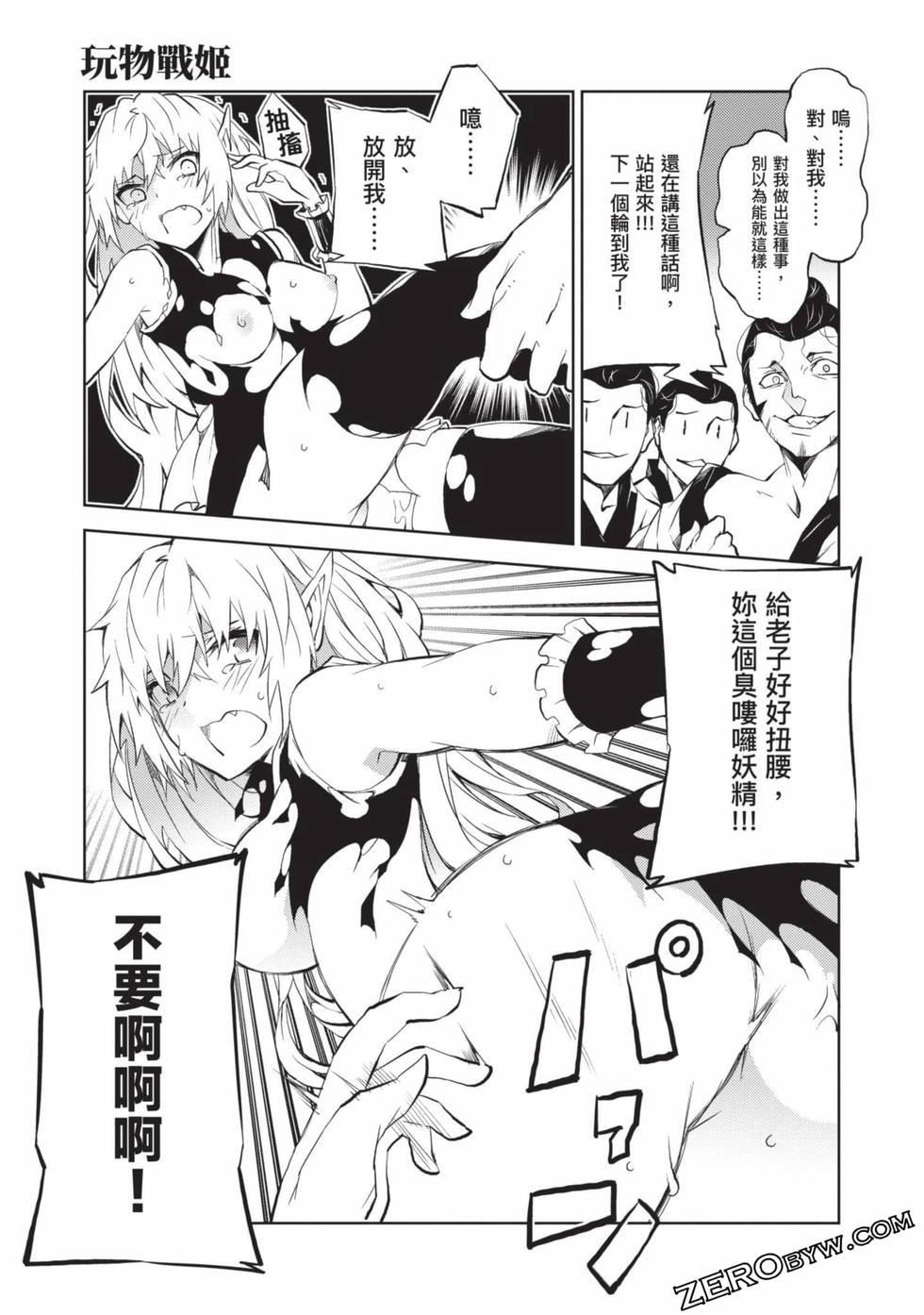 慰み者の戦姫[玩物战姬]慰み者の戦姫[玩物战姬]