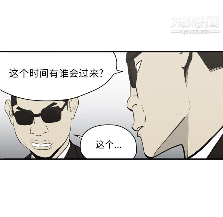 TWOMEN~共存第61话