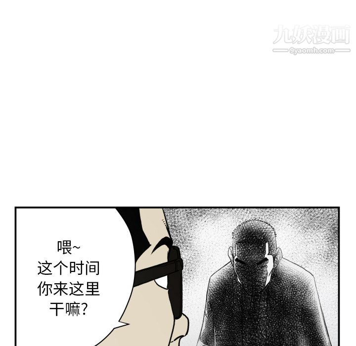 TWOMEN~共存第61话