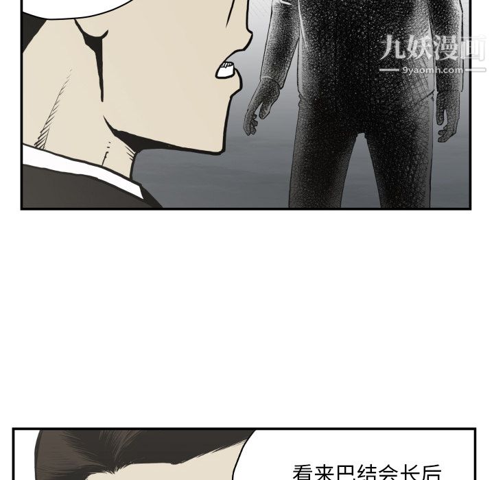 TWOMEN~共存第61話