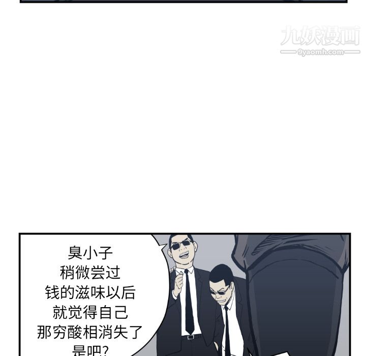 TWOMEN~共存第61話