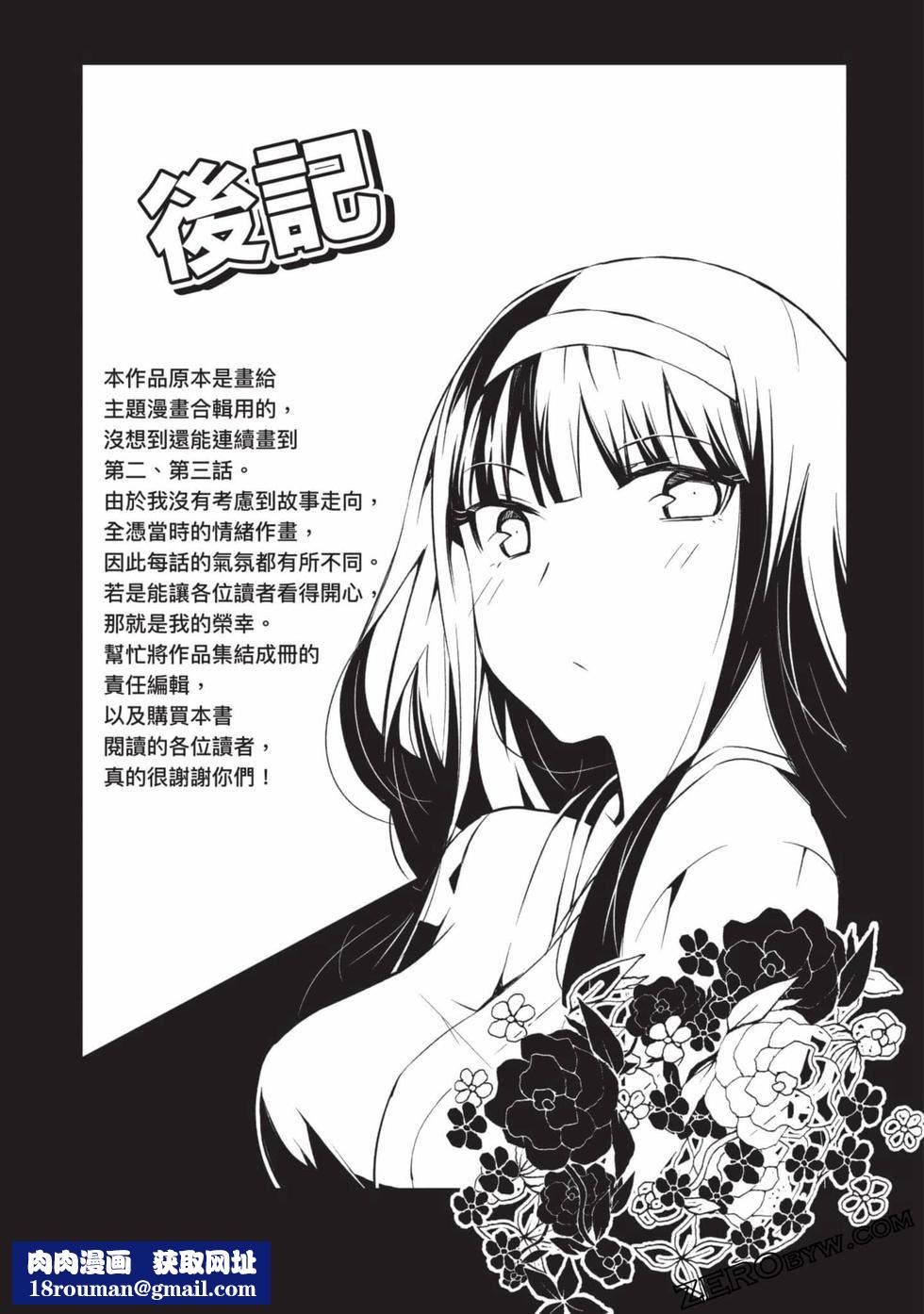 慰み者の戦姫[玩物戰姬]慰み者の戦姫[玩物戰姬]