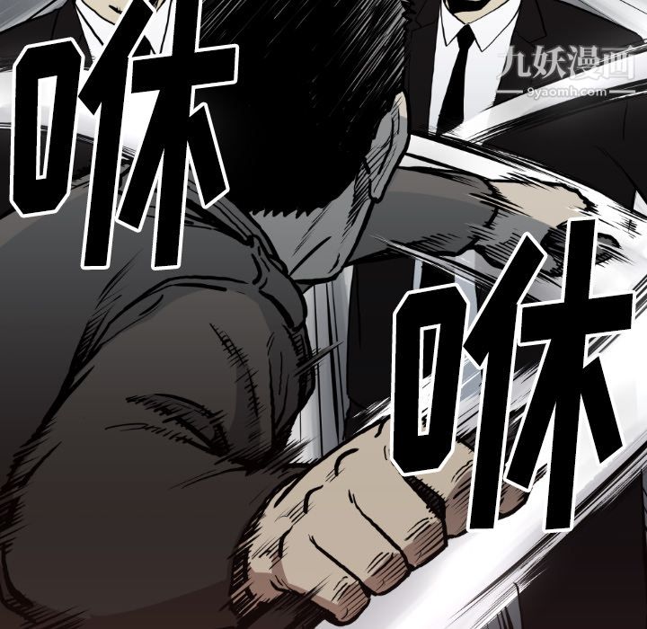 TWOMEN~共存第61話