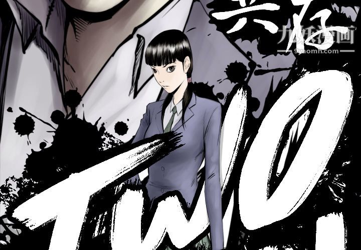 TWOMEN~共存第62话