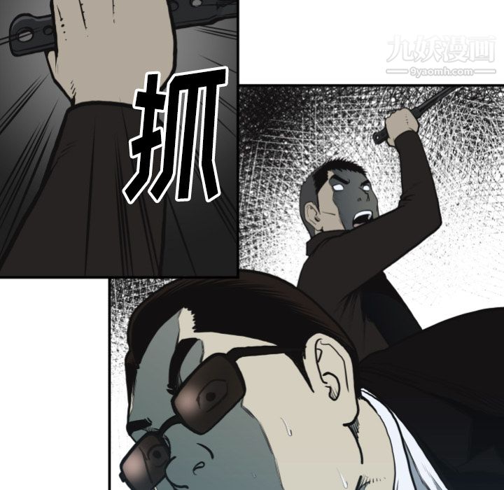 TWOMEN~共存第62话