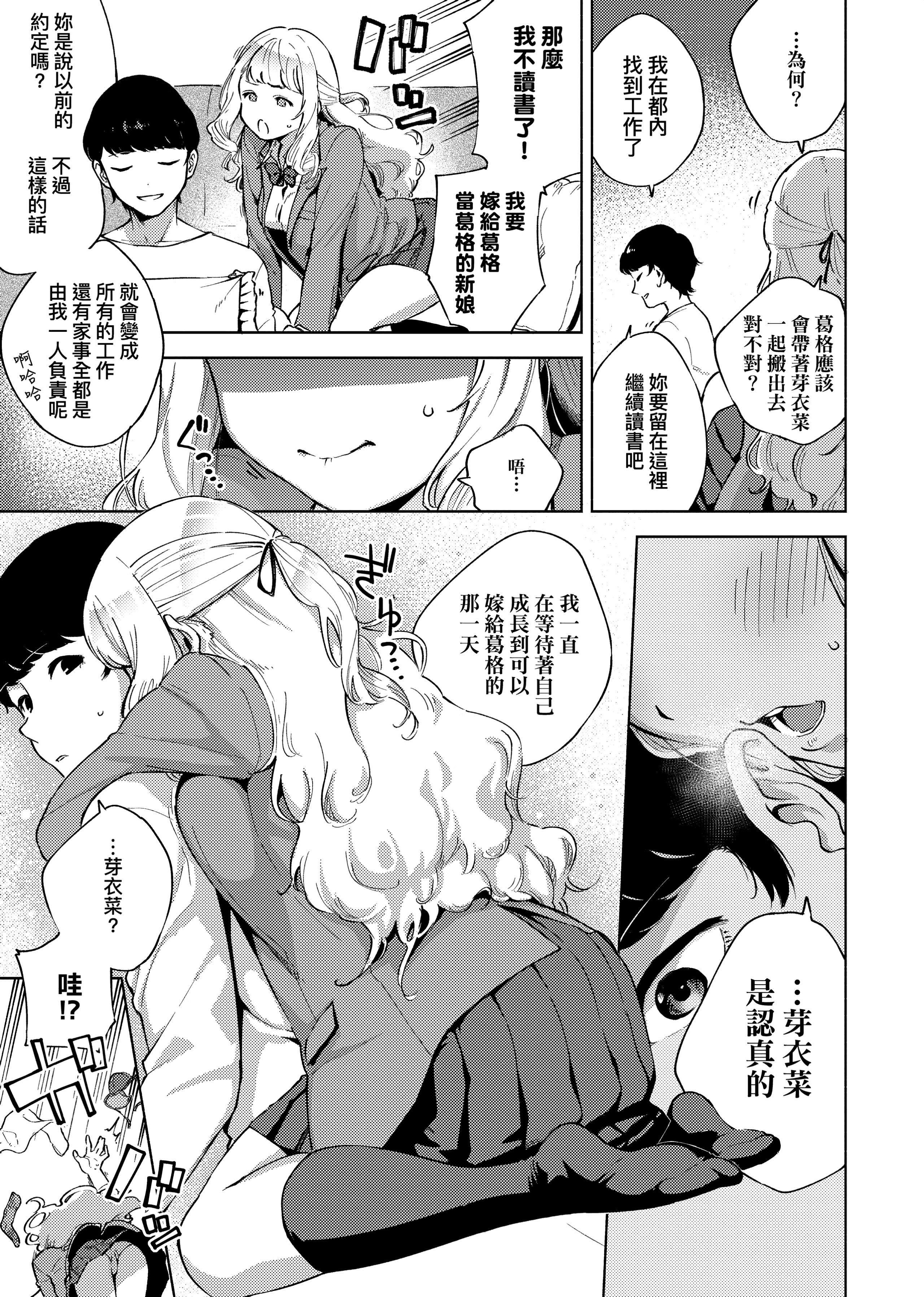 [ヘリを]やみつきフェロモン[中国翻訳][无修正][DL版][ヘリを]やみつきフェロモン[中国翻訳][无修正][DL版]