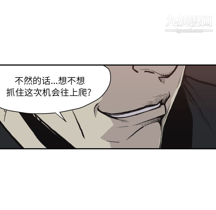 TWOMEN~共存第62話