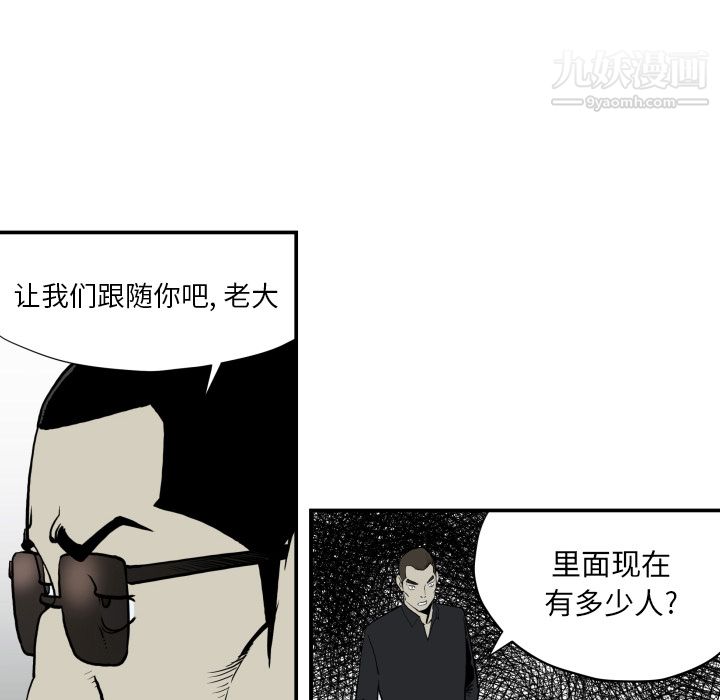 TWOMEN~共存第62话