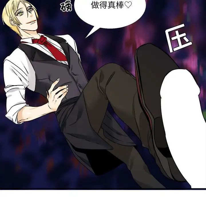 腹黑年下男第29话