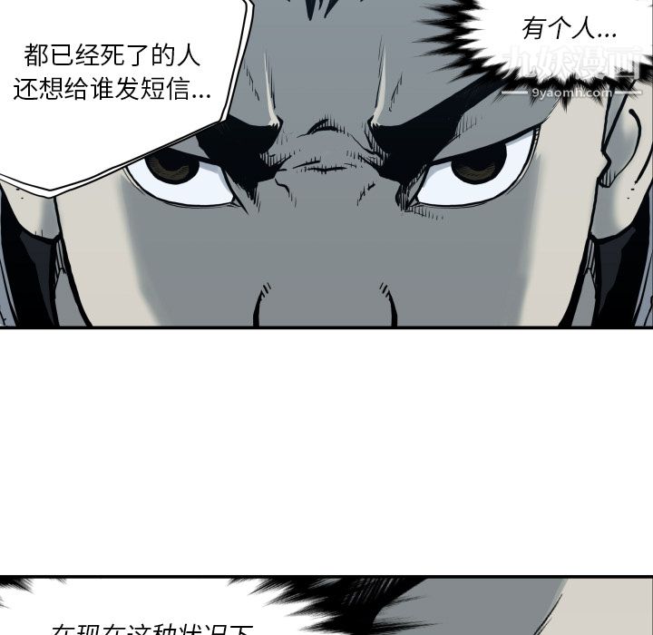 TWOMEN~共存第62话