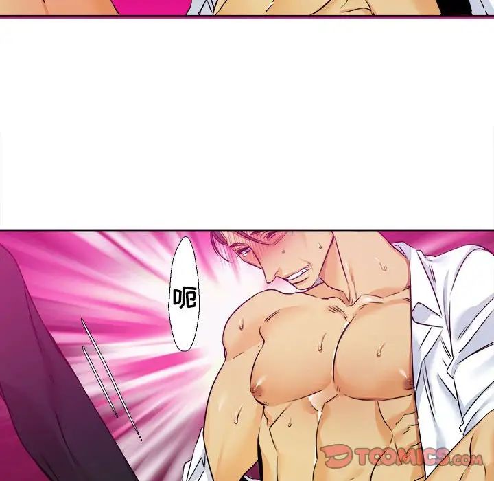 腹黑年下男第29话