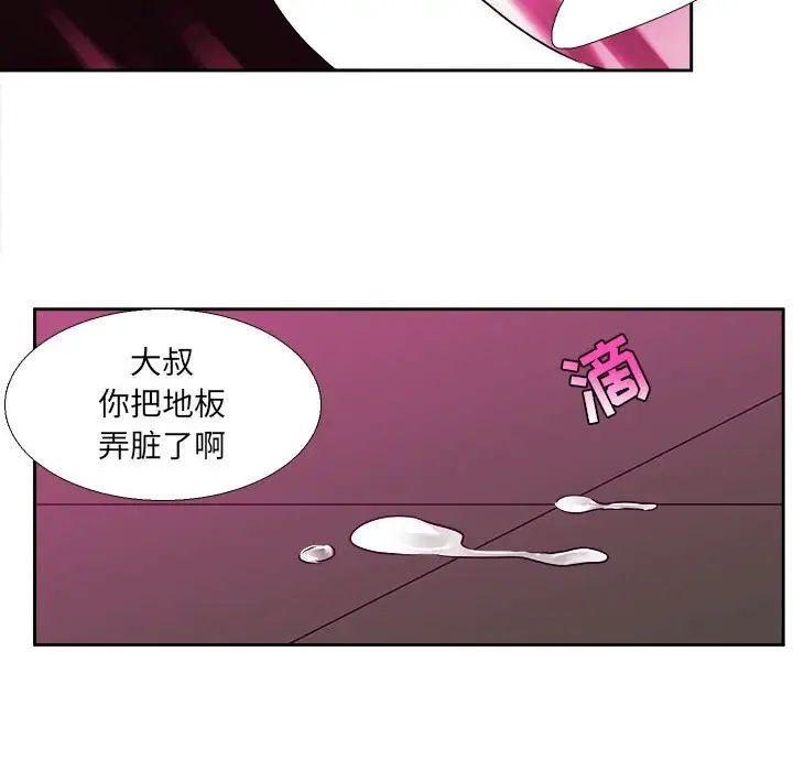 腹黑年下男第29话