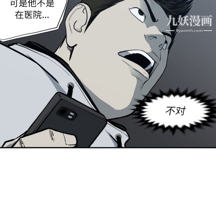 TWOMEN~共存第62话