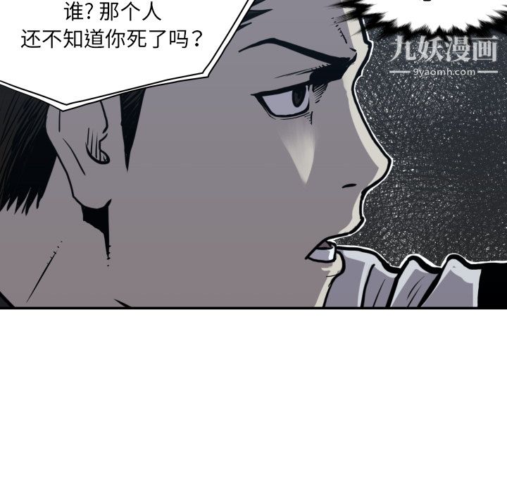 TWOMEN~共存第62话