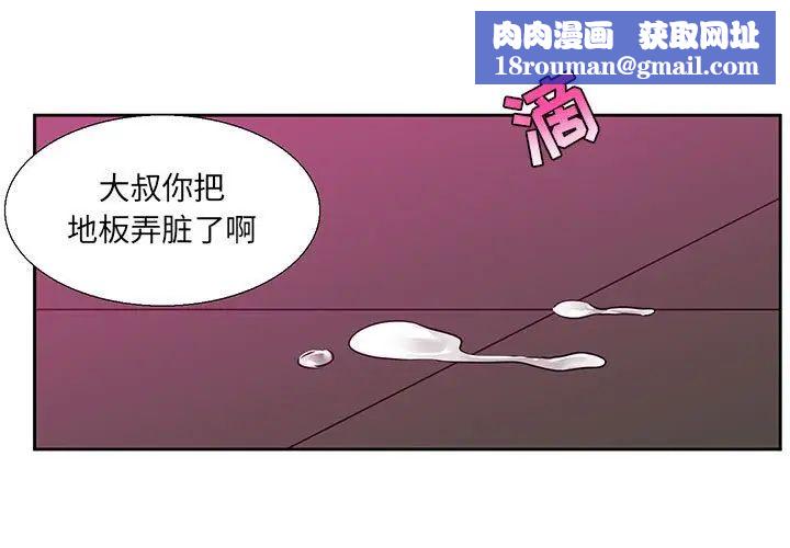 腹黑年下男第30话