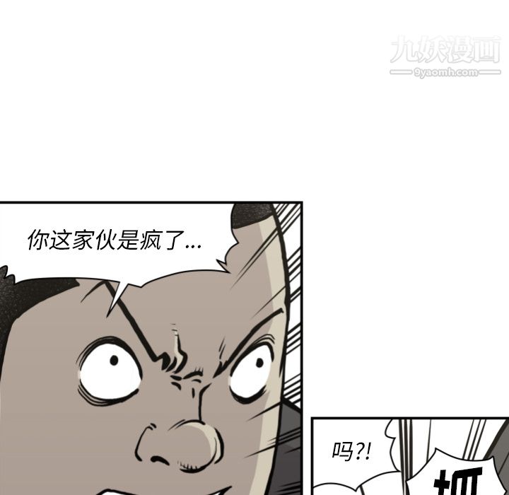 TWOMEN~共存第62話