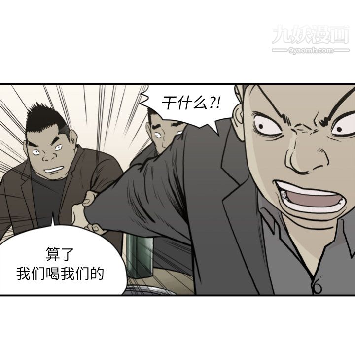 TWOMEN~共存第62话