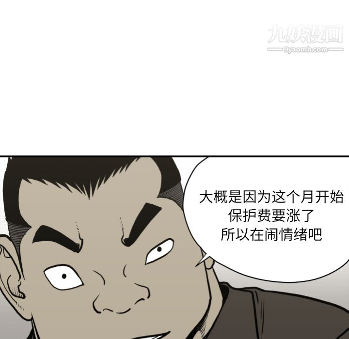 TWOMEN~共存第62話