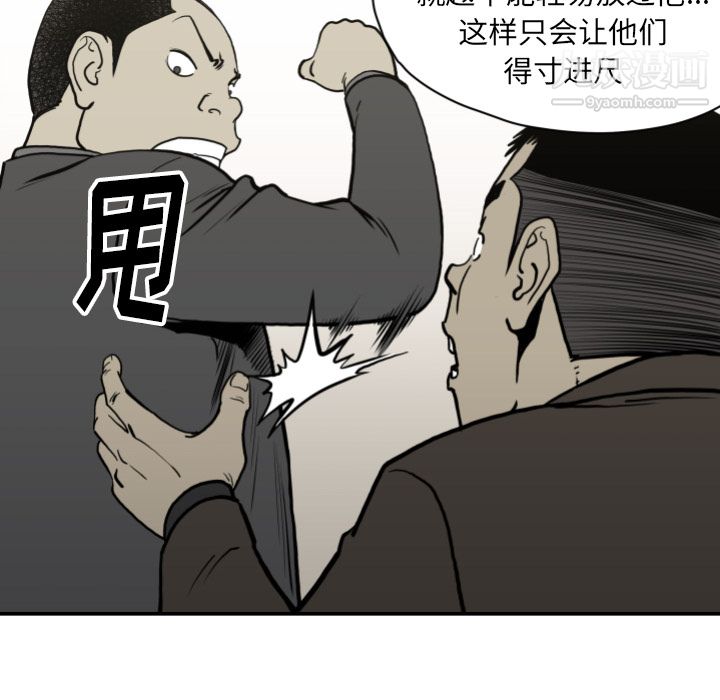 TWOMEN~共存第62話