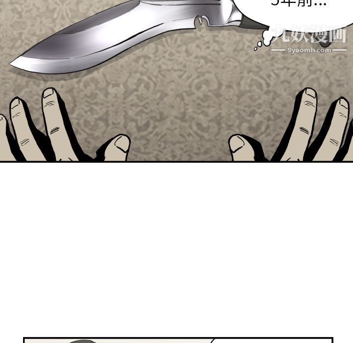 TWOMEN~共存第62话