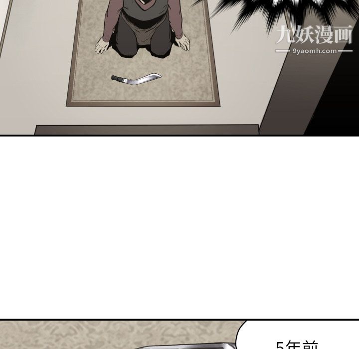 TWOMEN~共存第62话