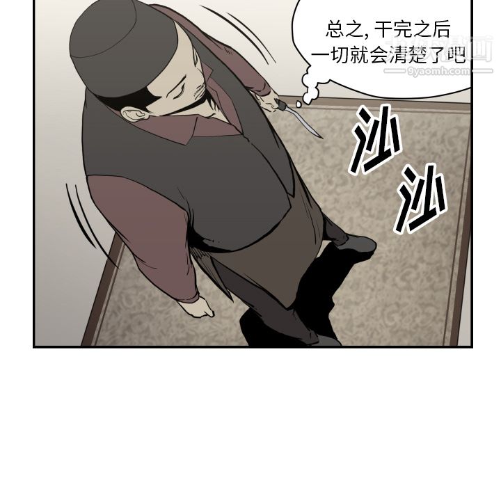 TWOMEN~共存第62话