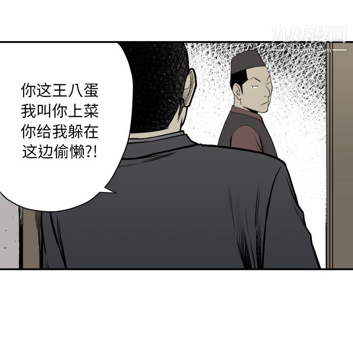 TWOMEN~共存第62话