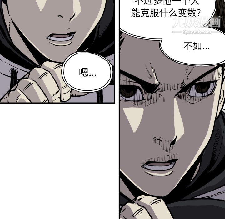 TWOMEN~共存第63话