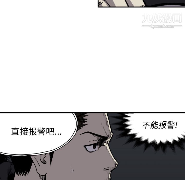 TWOMEN~共存第63話