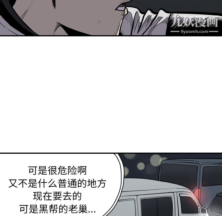 TWOMEN~共存第63話