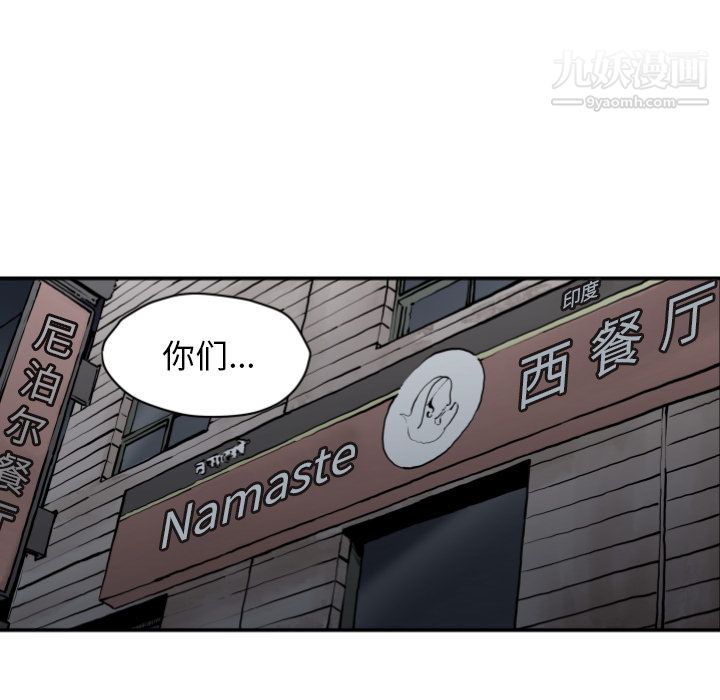 TWOMEN~共存第63話